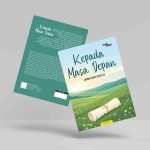 Buku Kepada Masa Depan